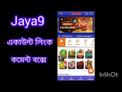 জয় এবং আনন্দের একটি বার্তা joya 9