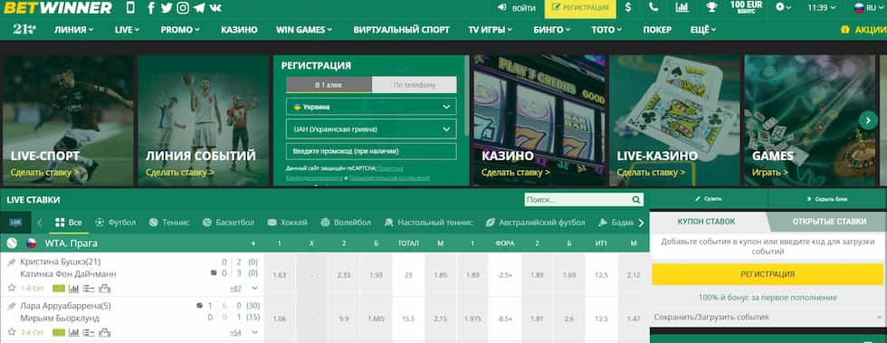 استمتع بتجربة قمار فريدة في betwinner casino
