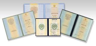 Как купить диплом стропальщика на легальном бланке Как купить диплом стропальщика на легальном бланке