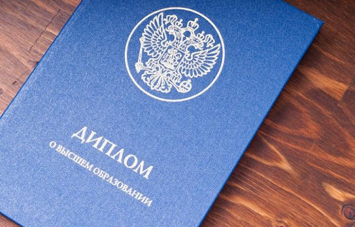 Купить диплом ИПИ на бланке ГОЗНАК -571172857 Купить диплом ИПИ на бланке ГОЗНАК -571172857