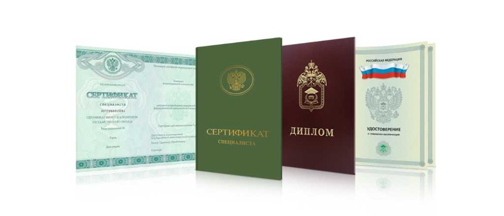 Купить диплом ИППиП на бланке ГОЗНАК как выбрать надежного поставщика