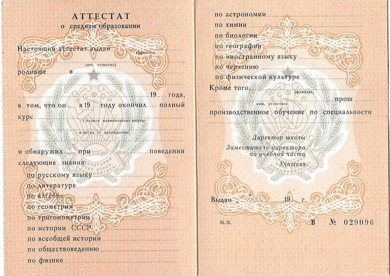 Купить диплом МИ ИНФО-Рутения как выбрать лучшее предложение