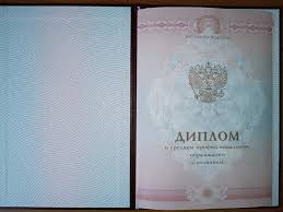 Купить диплом СПбУГПС по низкой цене - Ваш путь к успеху -540135763