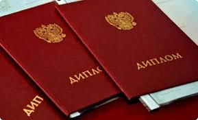 Купить диплом в Ростове-на-Дону ваш шаг к успеху! Купить диплом в Ростове-на-Дону ваш шаг к успеху!