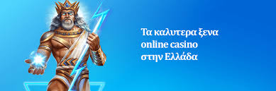 Καλύτερα Ελληνικά Online Casino Η Οδηγία σας για Διασκέδαση και Κέρδη